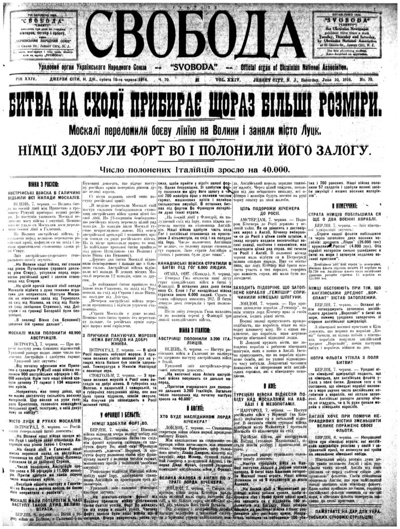 PDF обкладинка для 1916-070