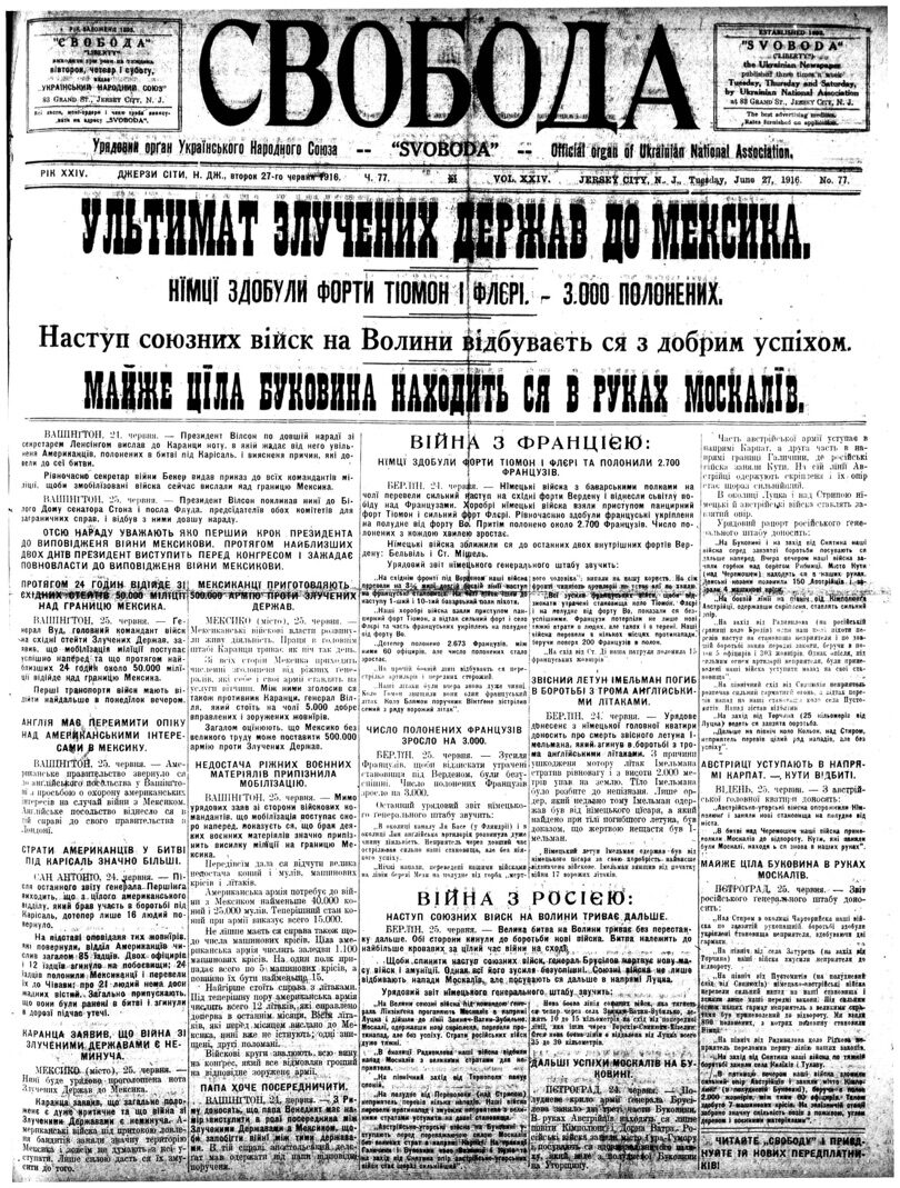 PDF обкладинка для 1916-077