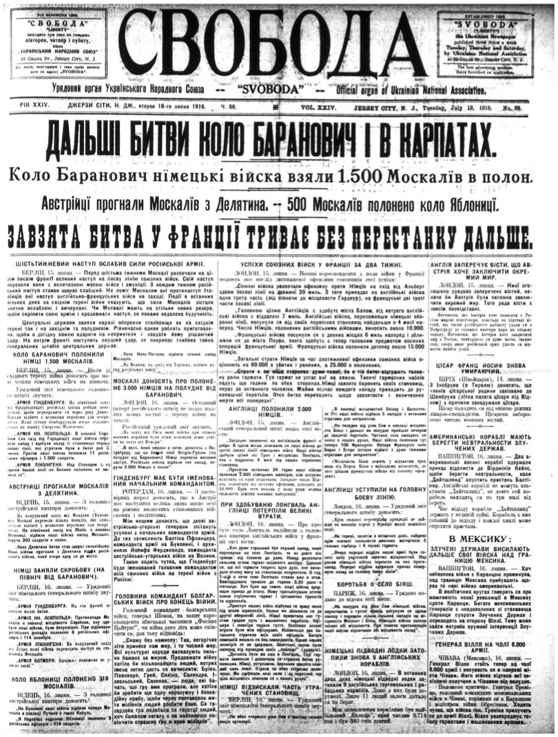 PDF обкладинка для 1916-086