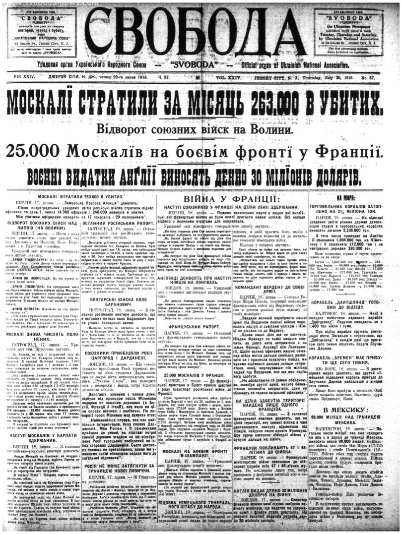 PDF обкладинка для 1916-087