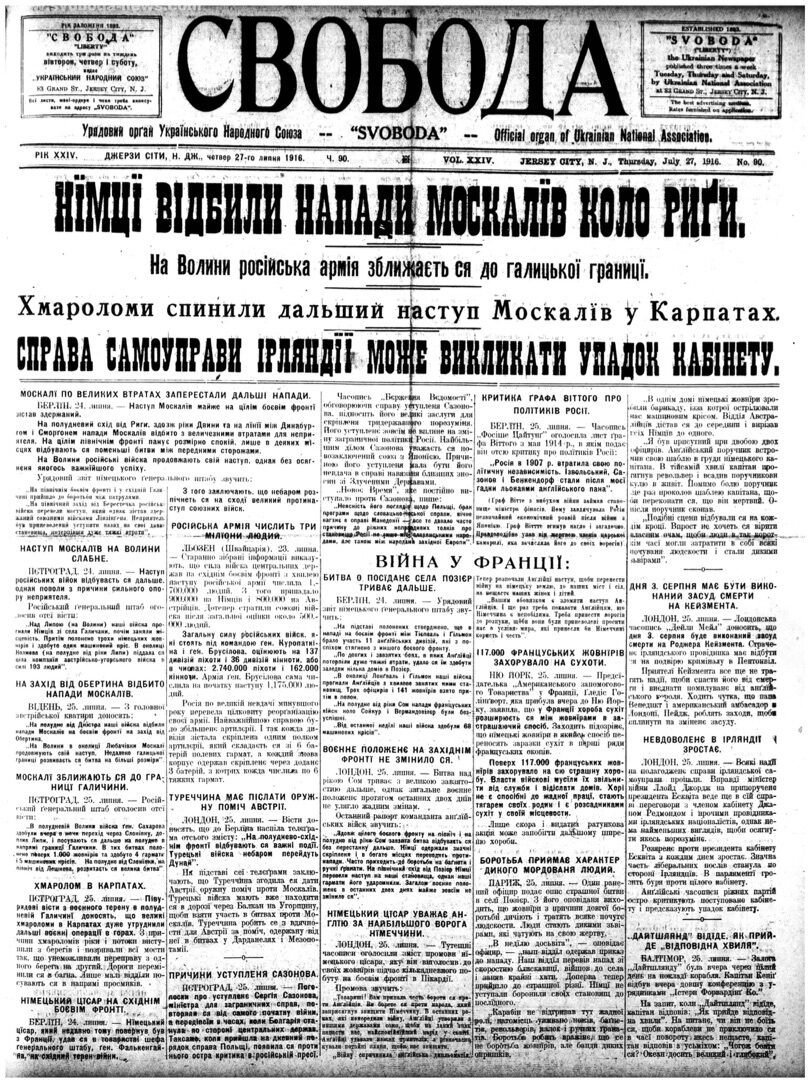 PDF обкладинка для 1916-090