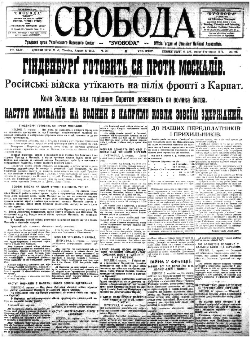 PDF обкладинка для 1916-095