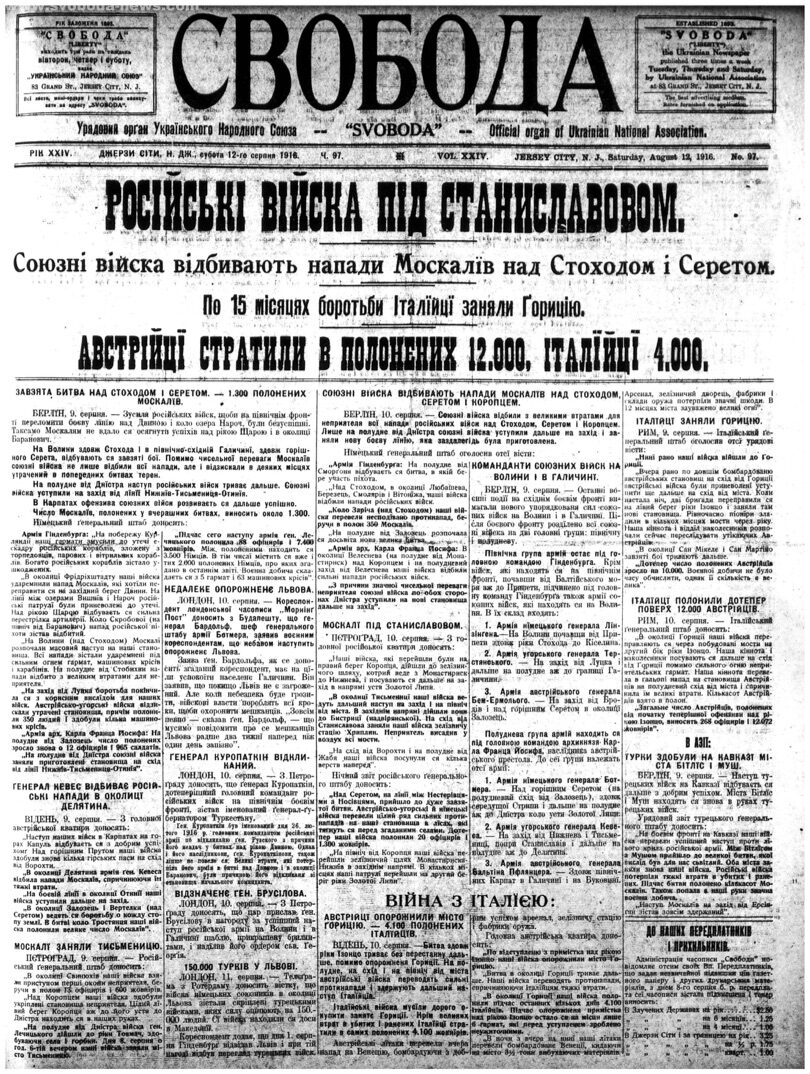 PDF обкладинка для 1916-097