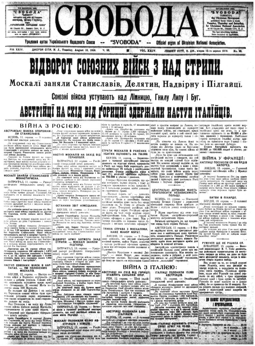 PDF обкладинка для 1916-098