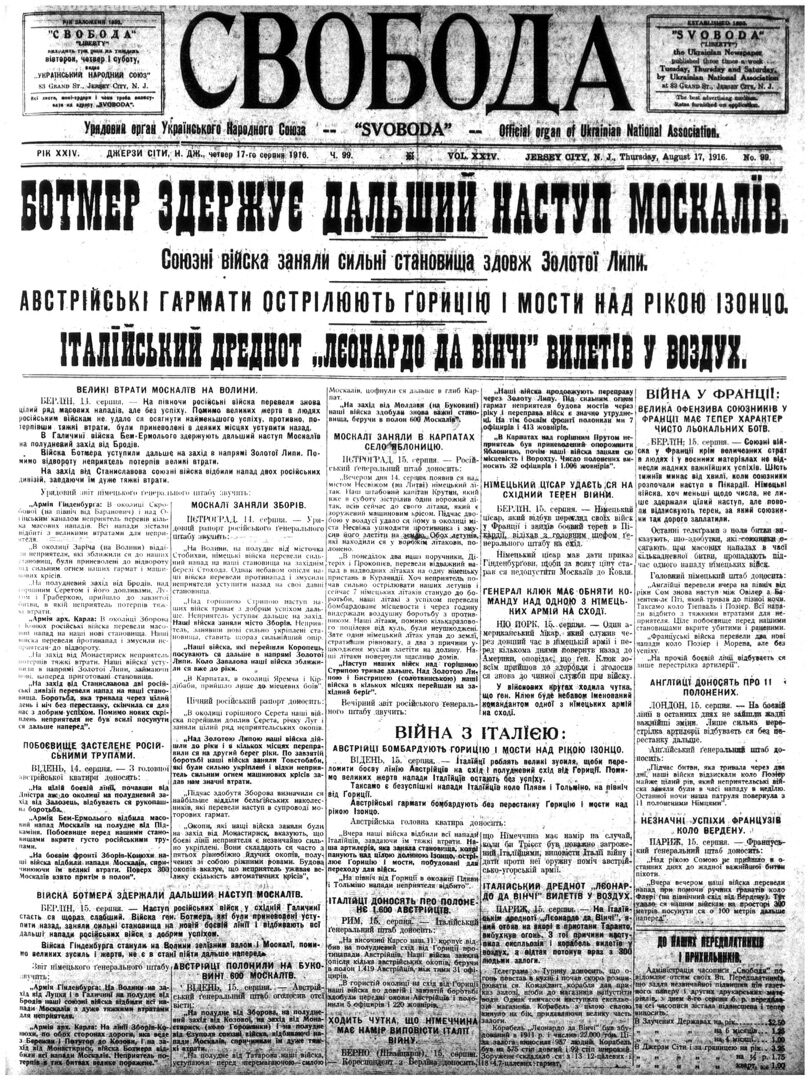 PDF обкладинка для 1916-099