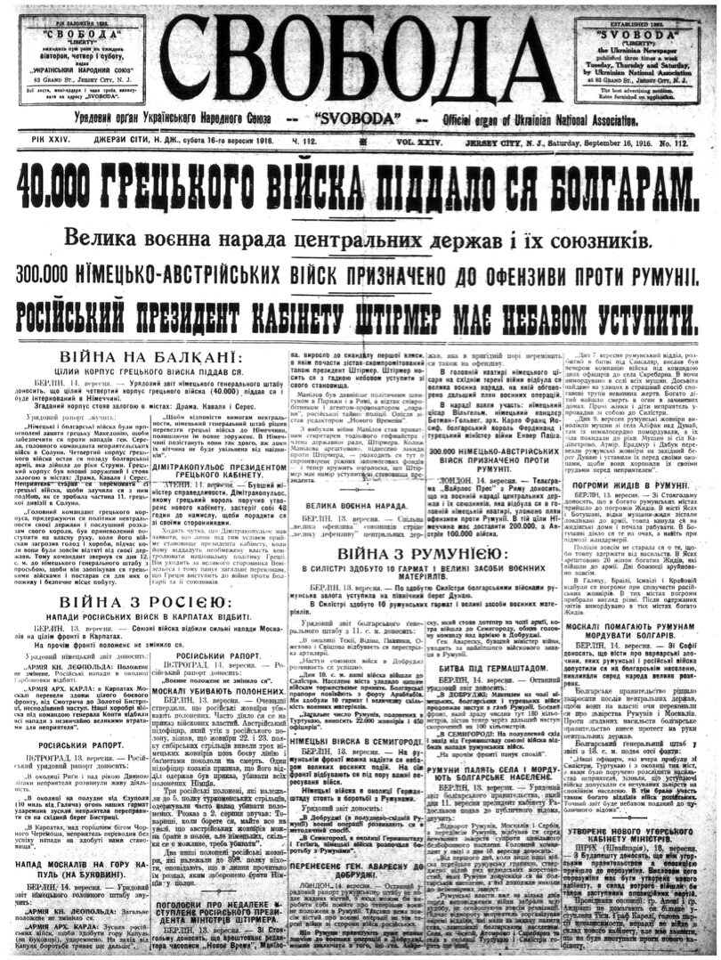 PDF обкладинка для 1916-112