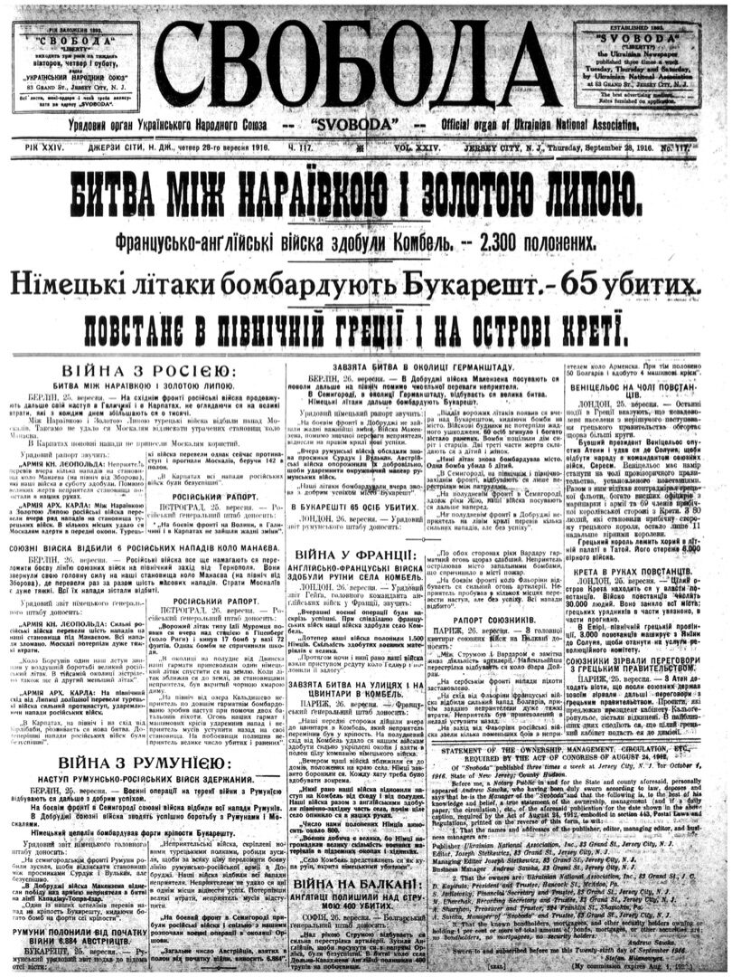 PDF обкладинка для 1916-117