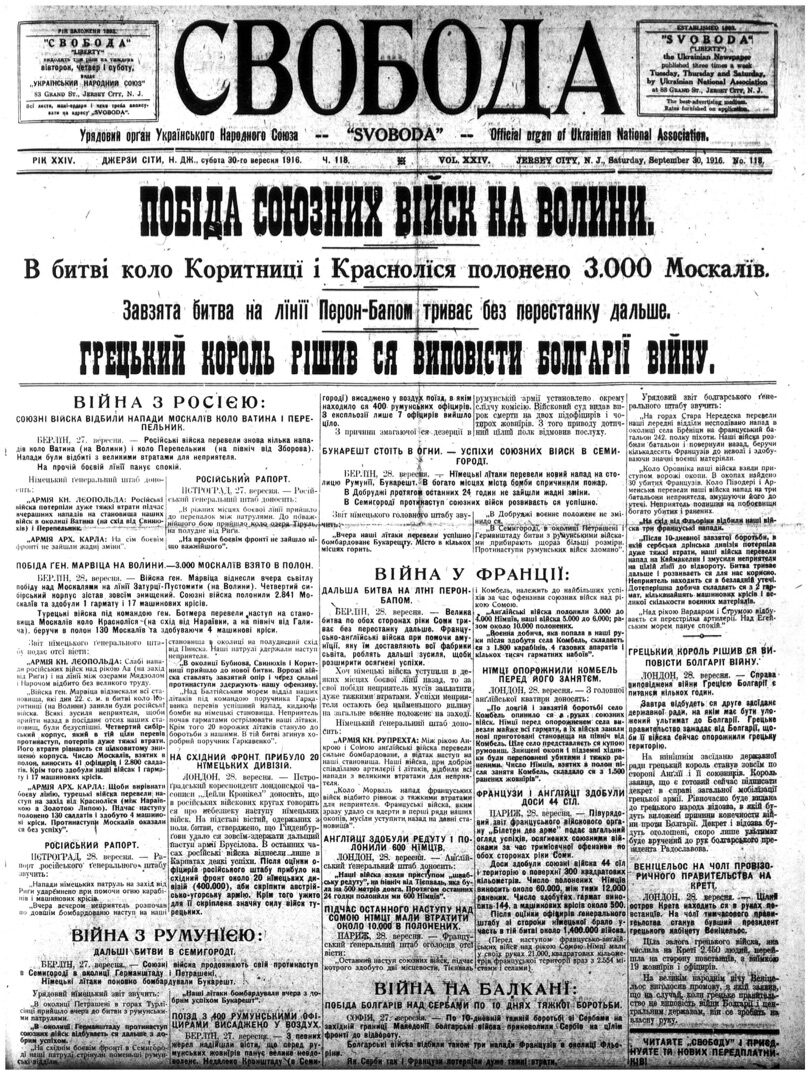 PDF обкладинка для 1916-118