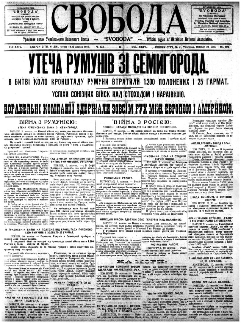 PDF обкладинка для 1916-123