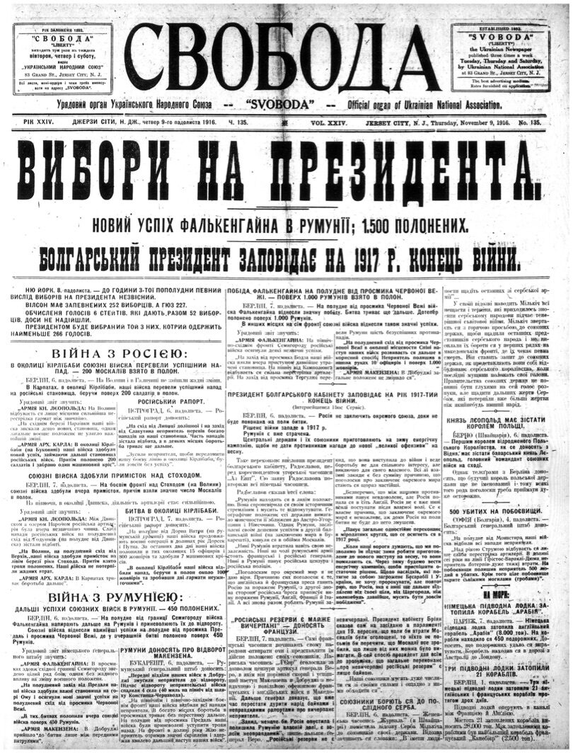 PDF обкладинка для 1916-135