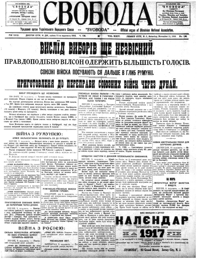 PDF обкладинка для 1916-136