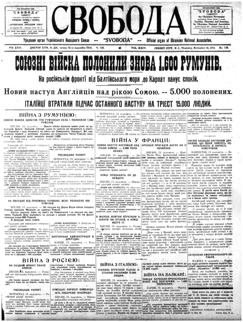 PDF обкладинка для 1916-138