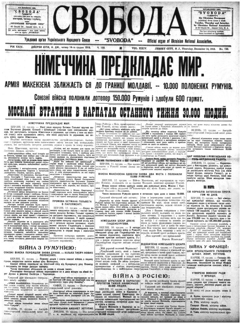 PDF обкладинка для 1916-150