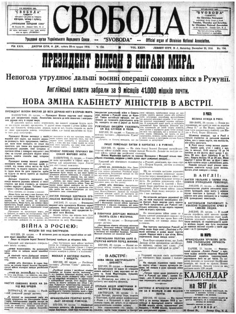 PDF обкладинка для 1916-154