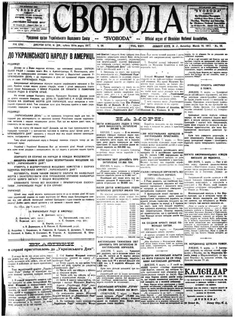 PDF обкладинка для 1917-029