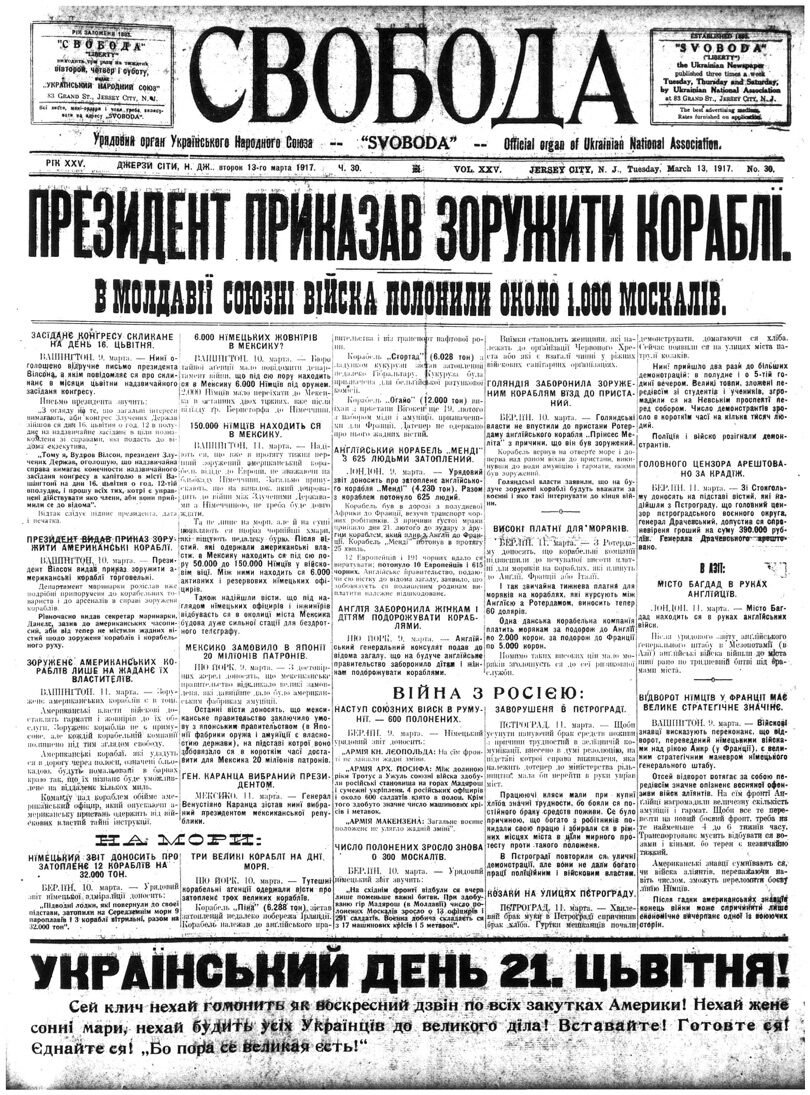 PDF обкладинка для 1917-030