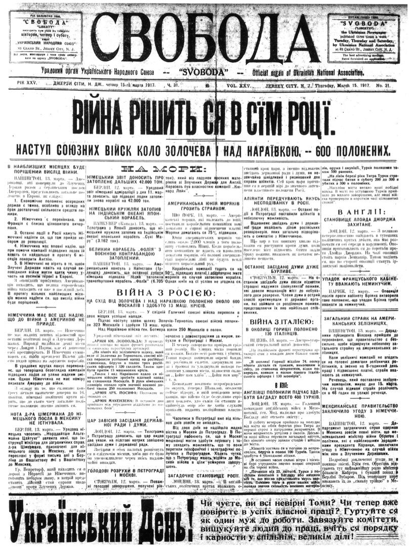 PDF обкладинка для 1917-031