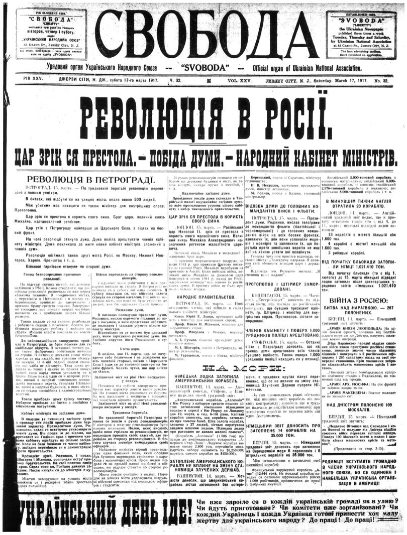 PDF обкладинка для 1917-032