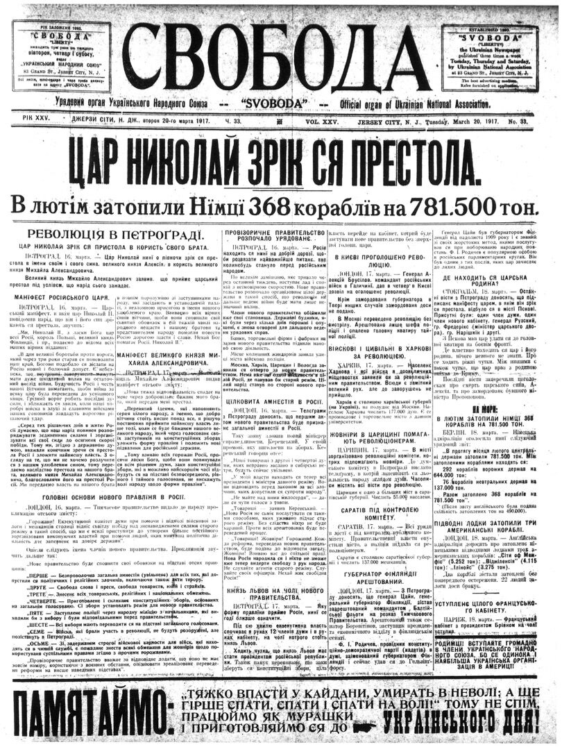 PDF обкладинка для 1917-033