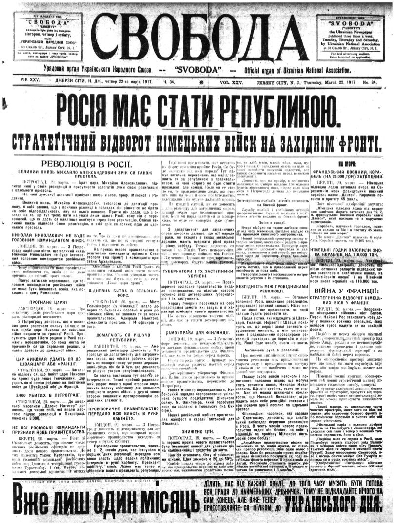 PDF обкладинка для 1917-034