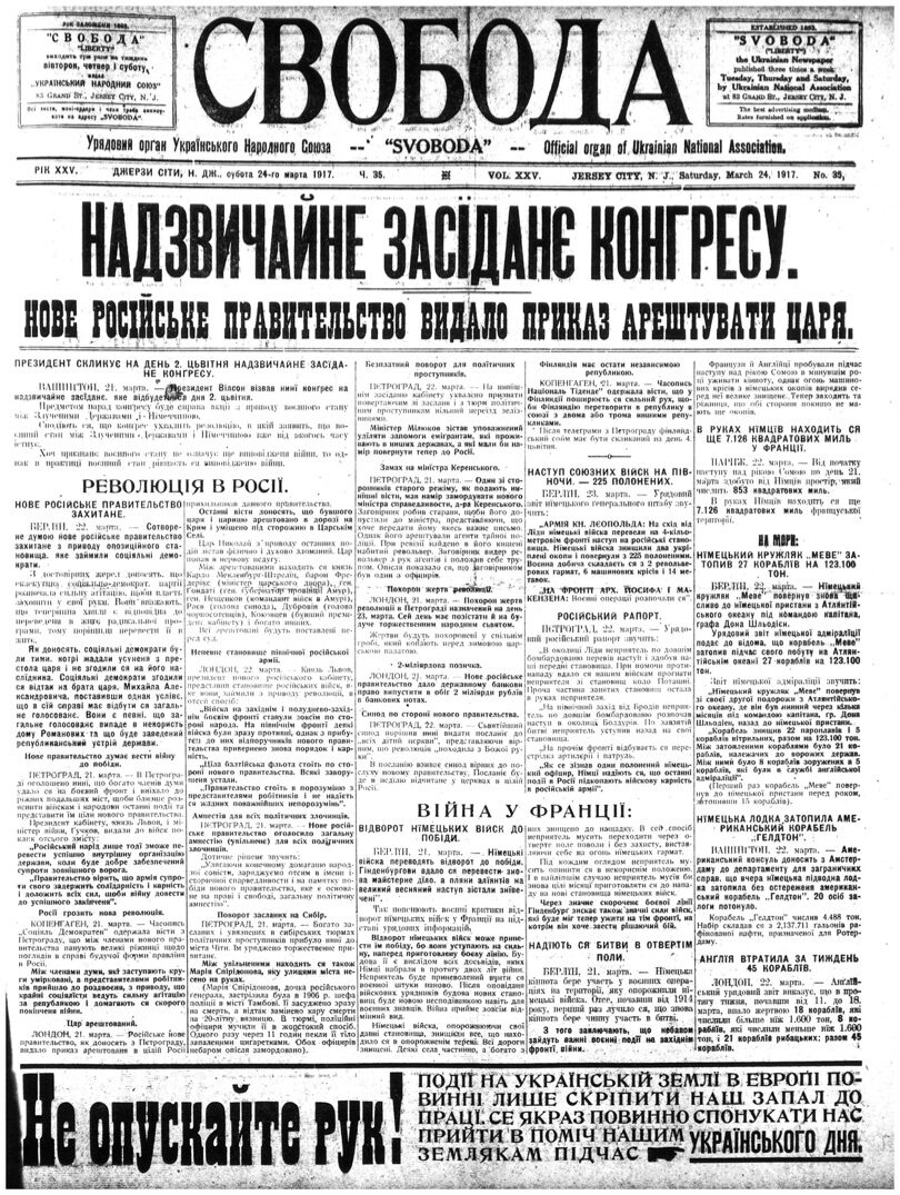 PDF обкладинка для 1917-035
