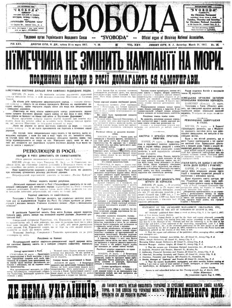 PDF обкладинка для 1917-038