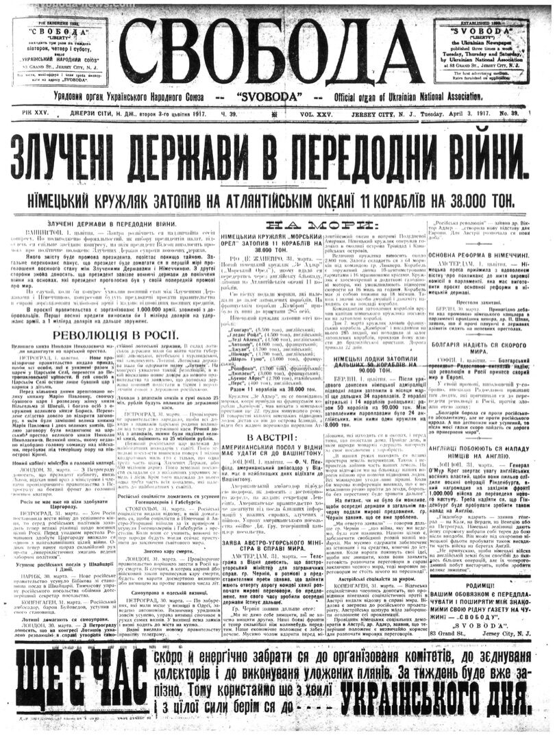 PDF обкладинка для 1917-039