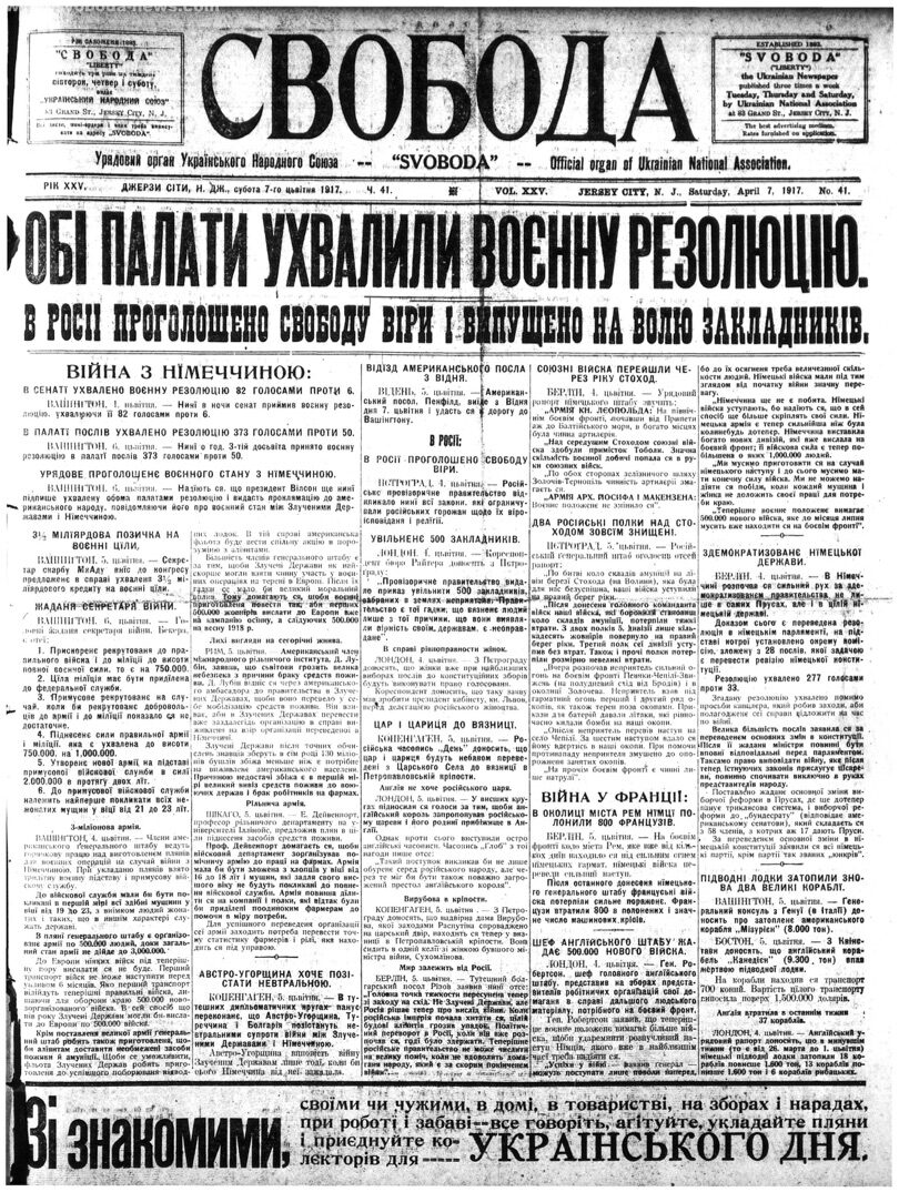 PDF обкладинка для 1917-041