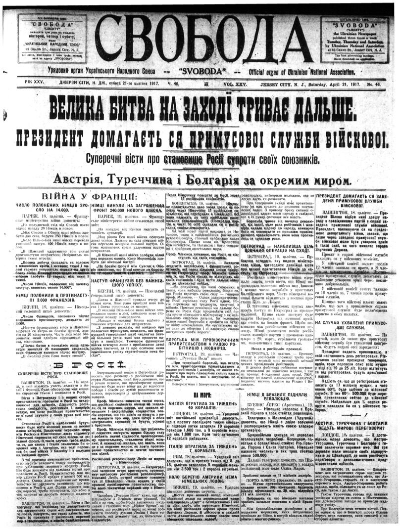 PDF обкладинка для 1917-046