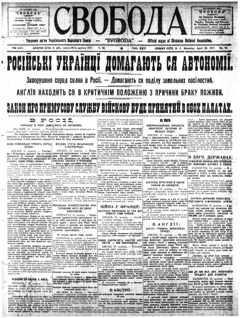 PDF обкладинка для 1917-049