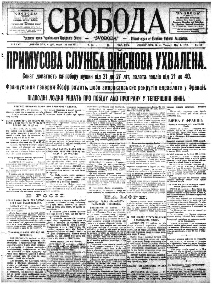 PDF обкладинка для 1917-050