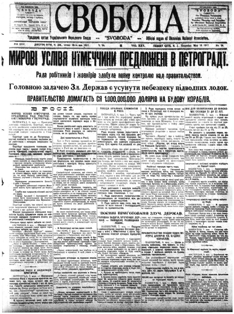 PDF обкладинка для 1917-054