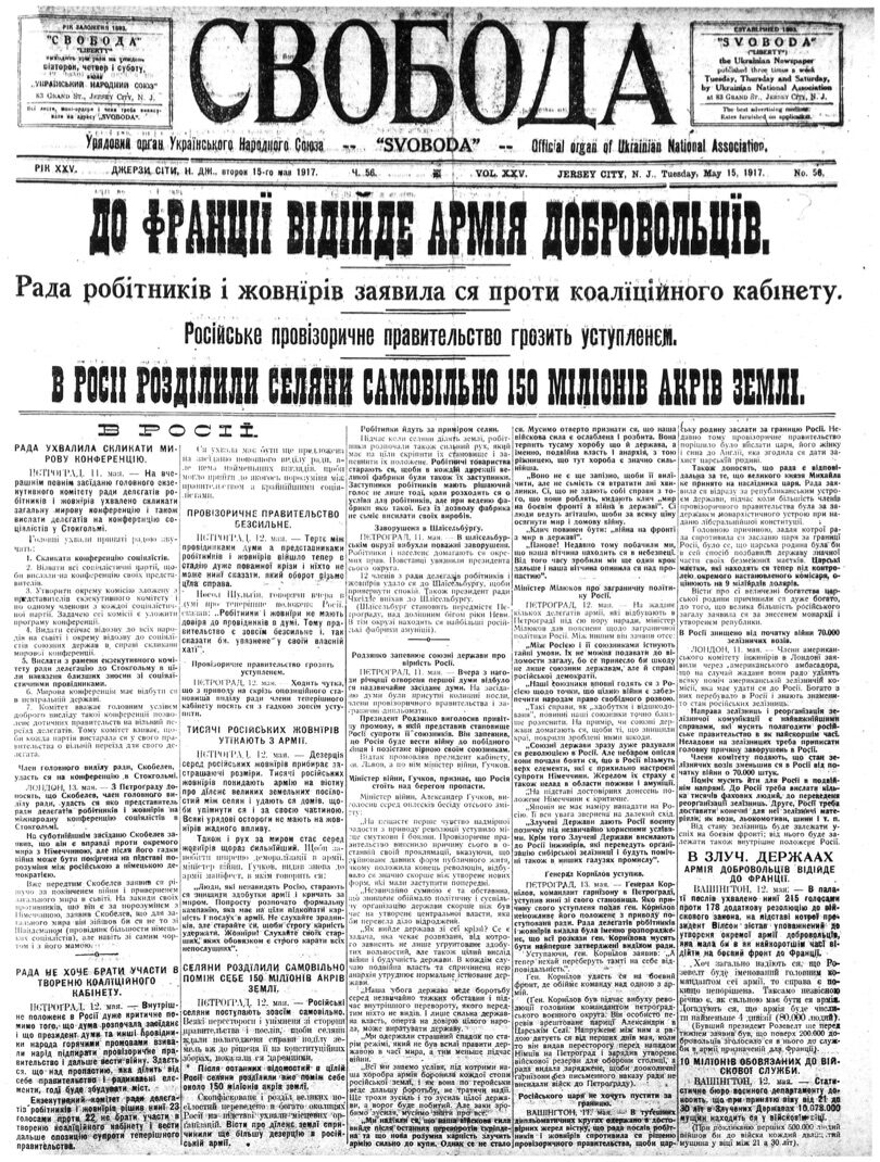 PDF обкладинка для 1917-056