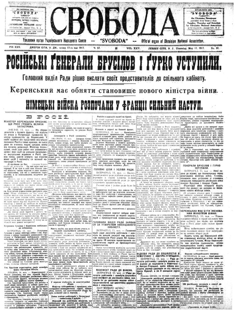 PDF обкладинка для 1917-057