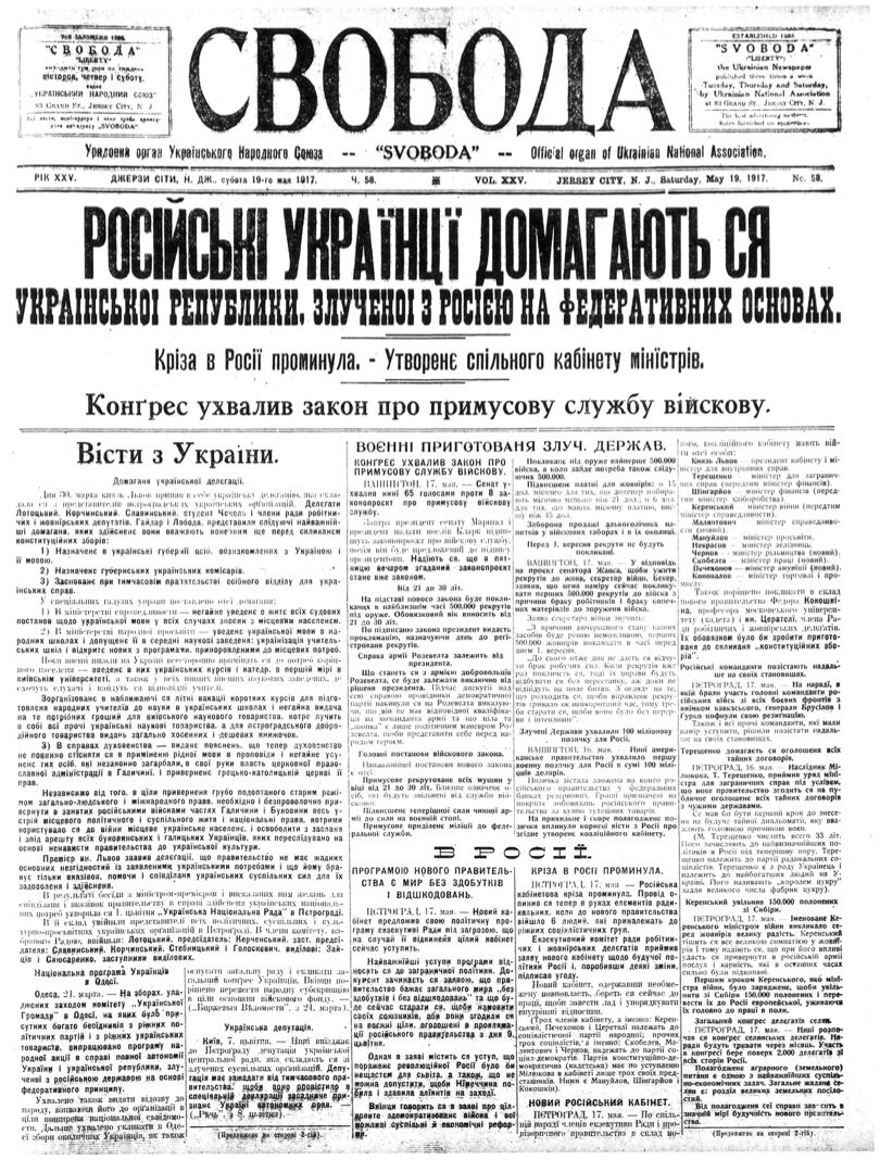 PDF обкладинка для 1917-058