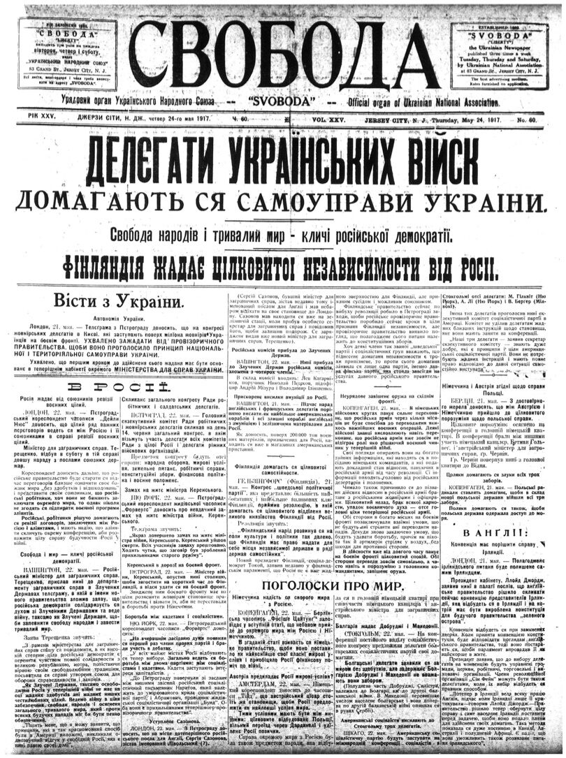 PDF обкладинка для 1917-060