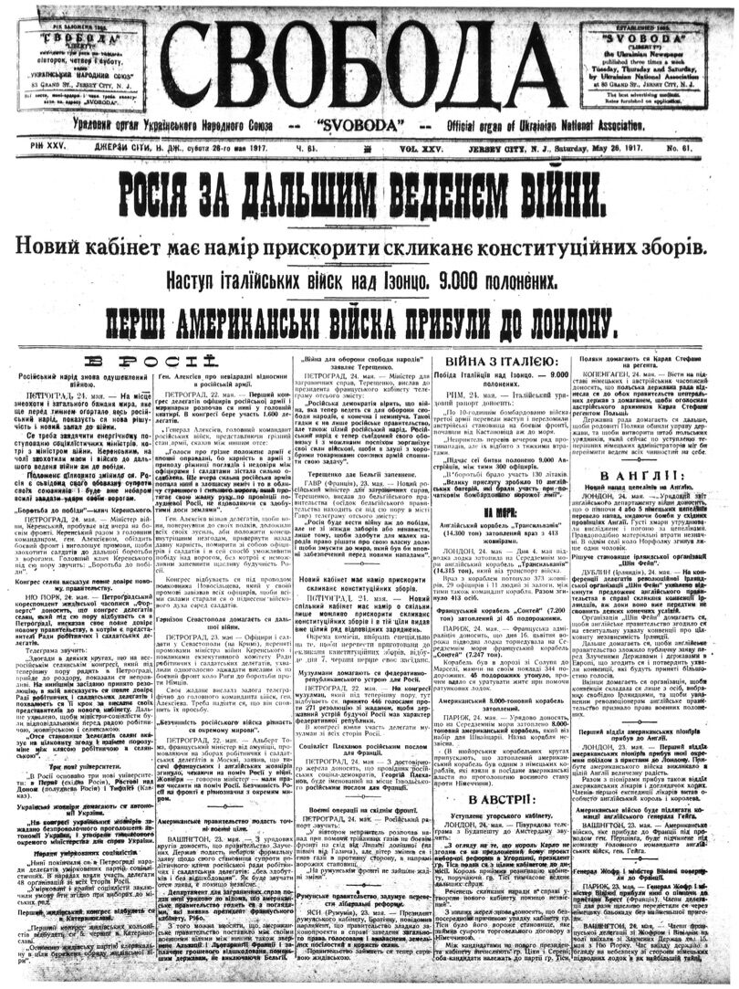 PDF обкладинка для 1917-061