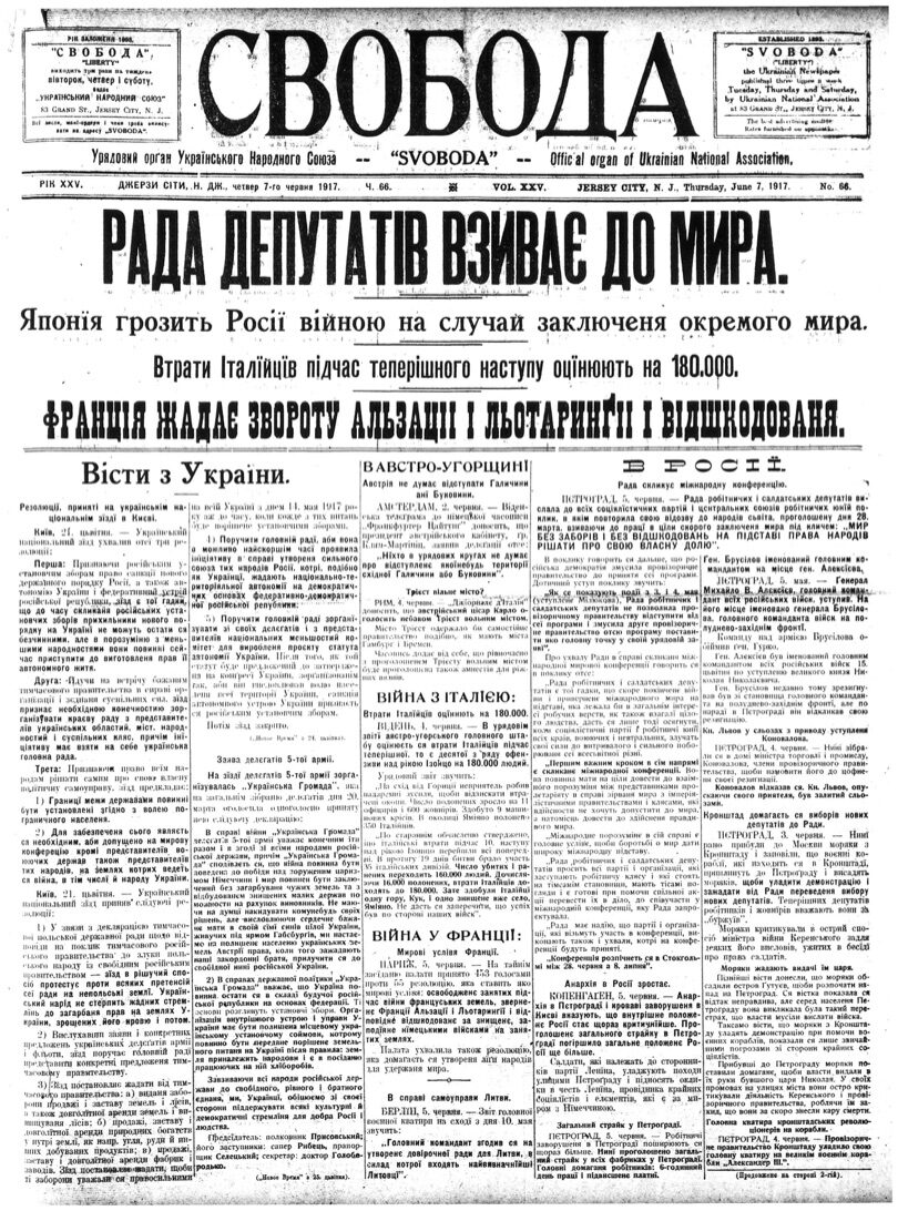 PDF обкладинка для 1917-066