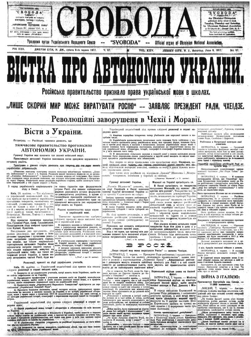 PDF обкладинка для 1917-067