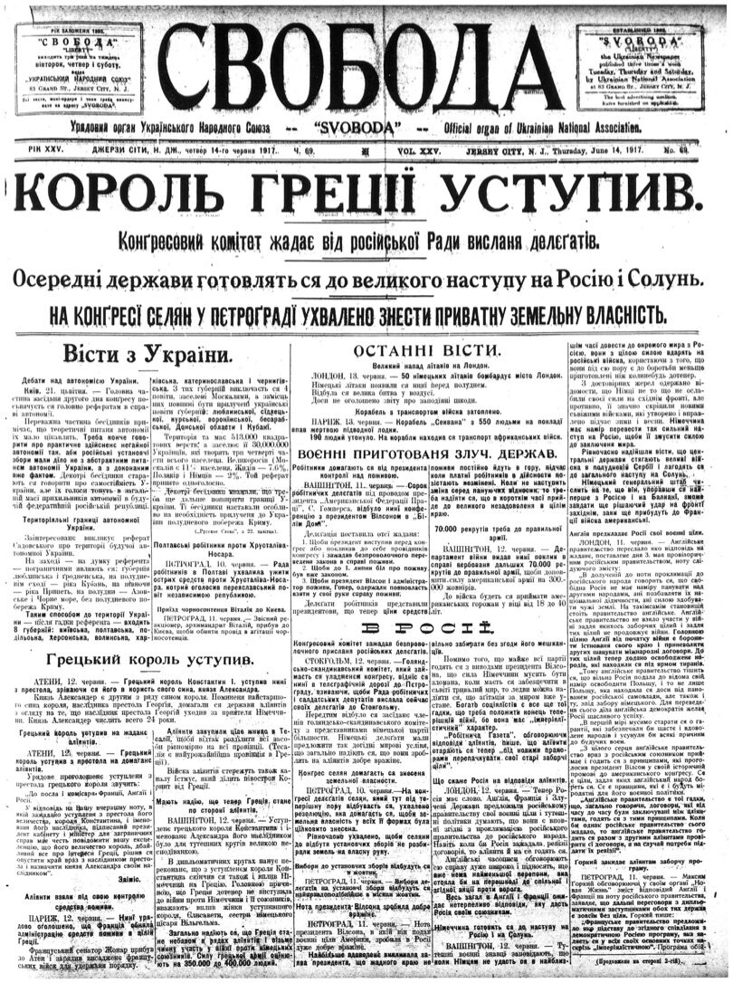 PDF обкладинка для 1917-069