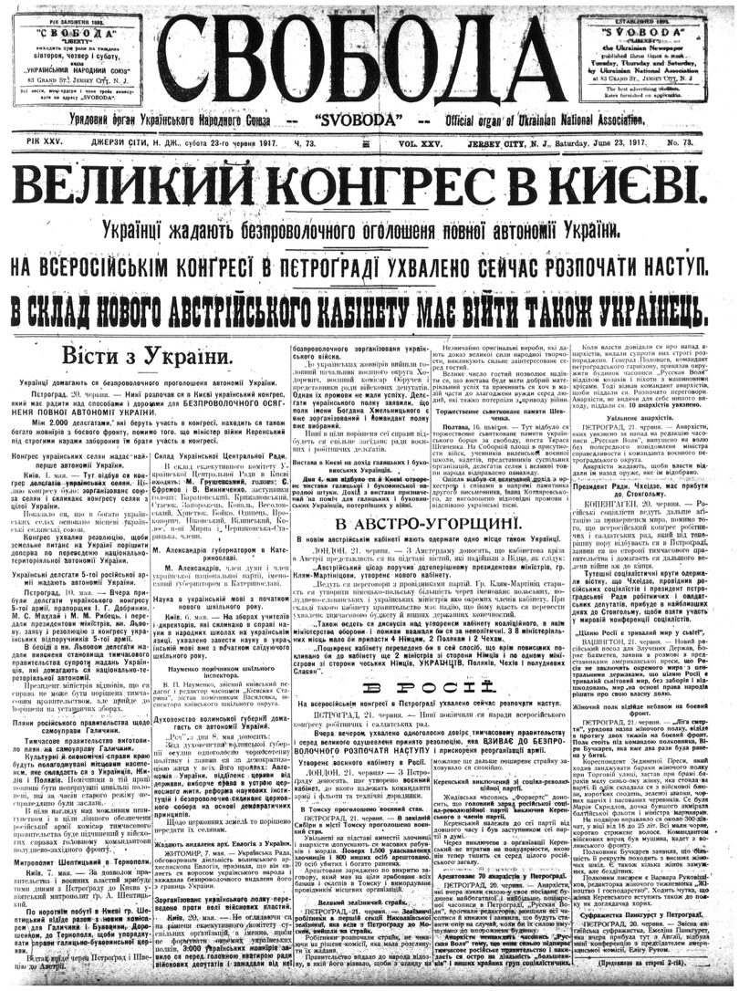 PDF обкладинка для 1917-073