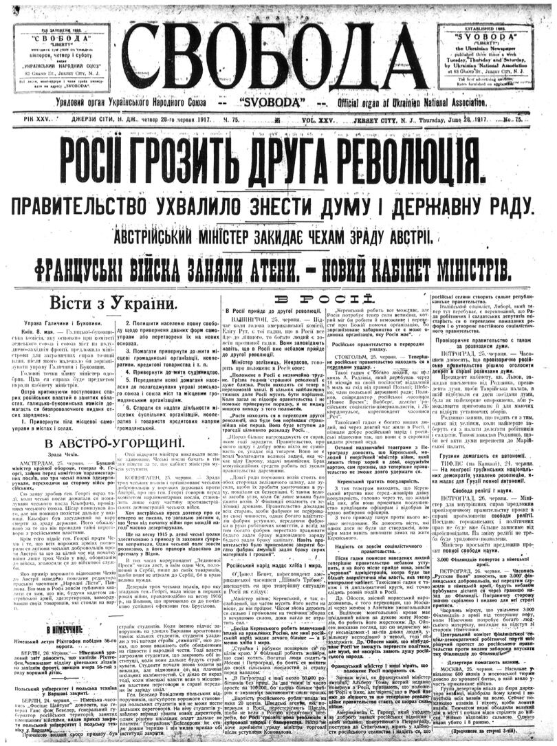 PDF обкладинка для 1917-075