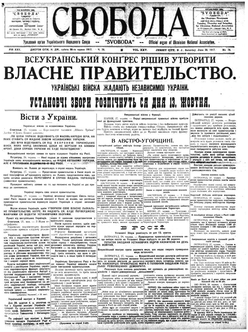 PDF обкладинка для 1917-076