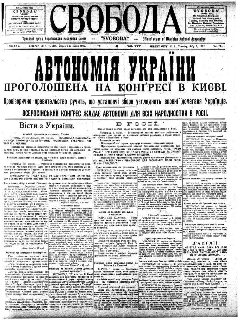 PDF обкладинка для 1917-077