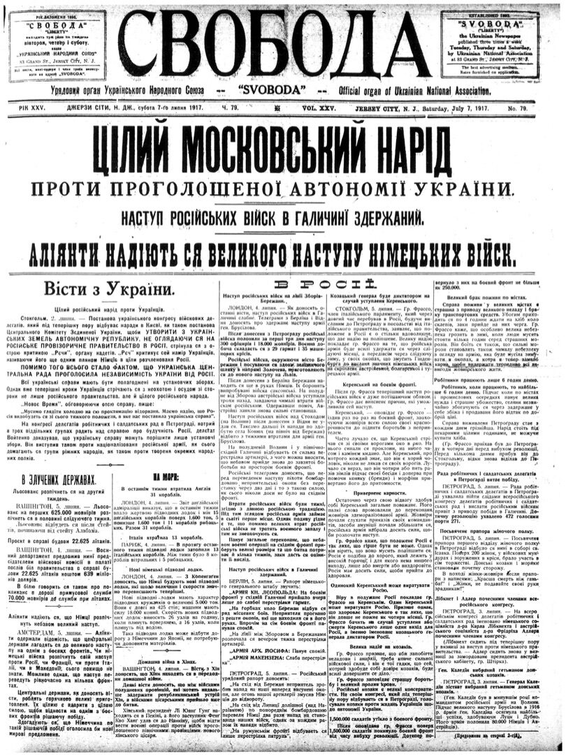 PDF обкладинка для 1917-079