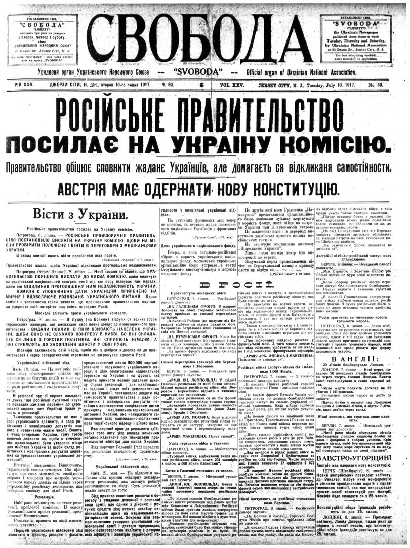 PDF обкладинка для 1917-080