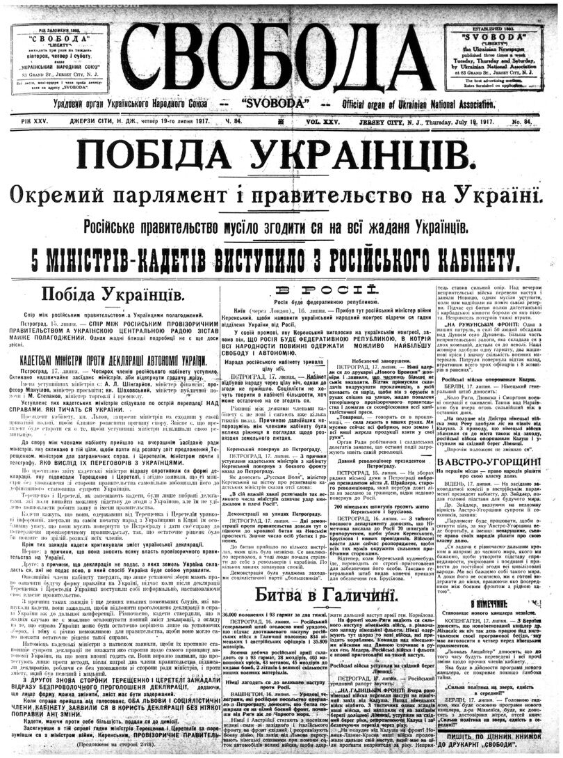 PDF обкладинка для 1917-084