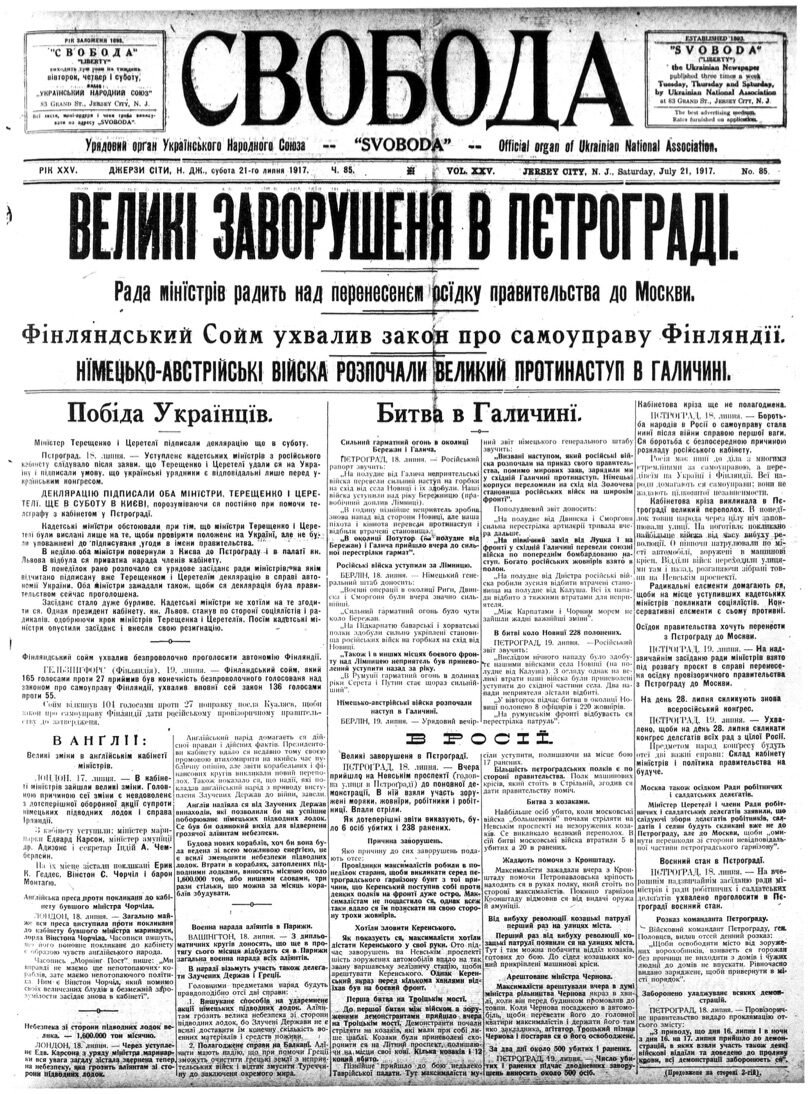 PDF обкладинка для 1917-085