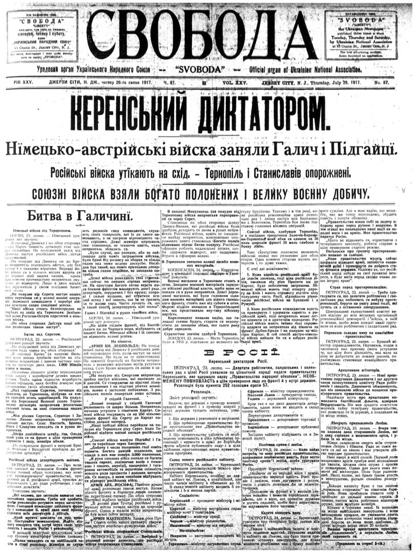 PDF обкладинка для 1917-087