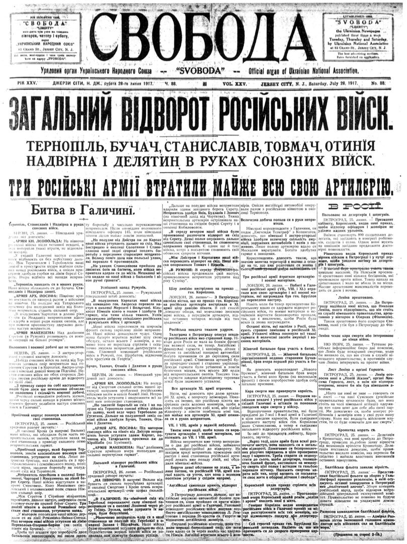 PDF обкладинка для 1917-088